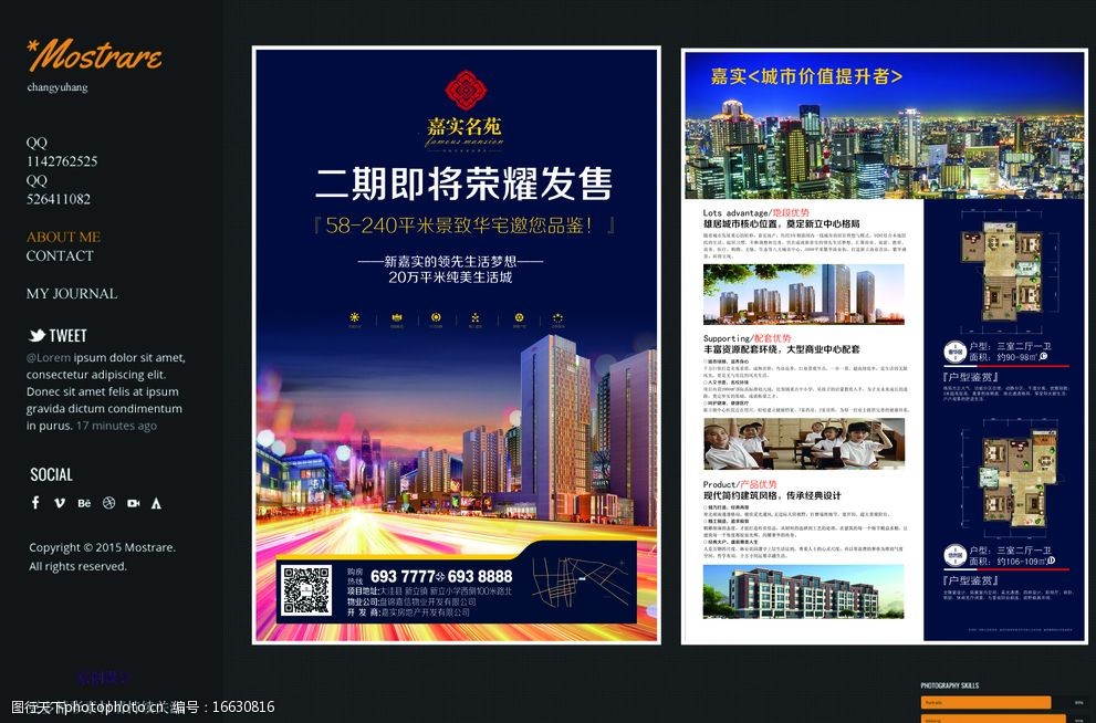 房地產(chǎn)DM單圖片 視覺(jué)營(yíng)銷的核心策略與創(chuàng)意指南