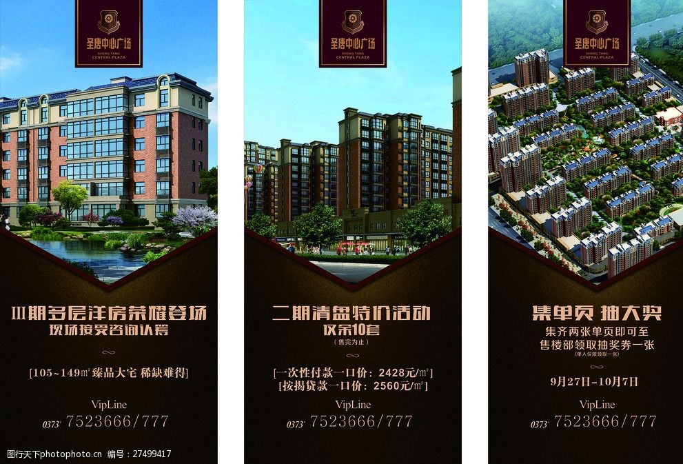 房地產(chǎn)營(yíng)銷中的X展架 小工具大作用——從策略到落地的全攻略